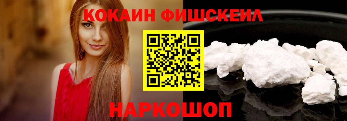 Кокаин Боливия  Вход с VPN  Троицк  COCAIN 99% 