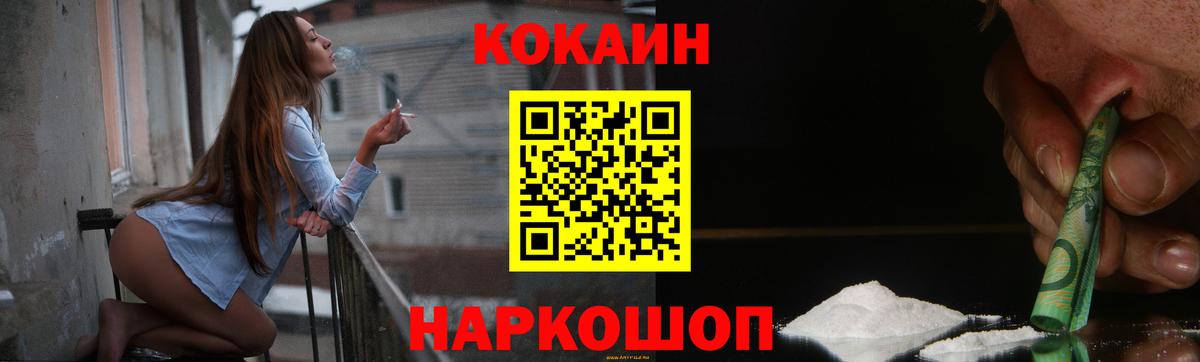 КОКАИН Columbia Троицк