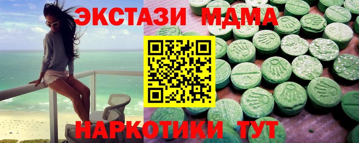 Экстази 280 MDMA  Ecstasy бентли  Вход с VPN  Экстази  дарнет шоп  Троицк 