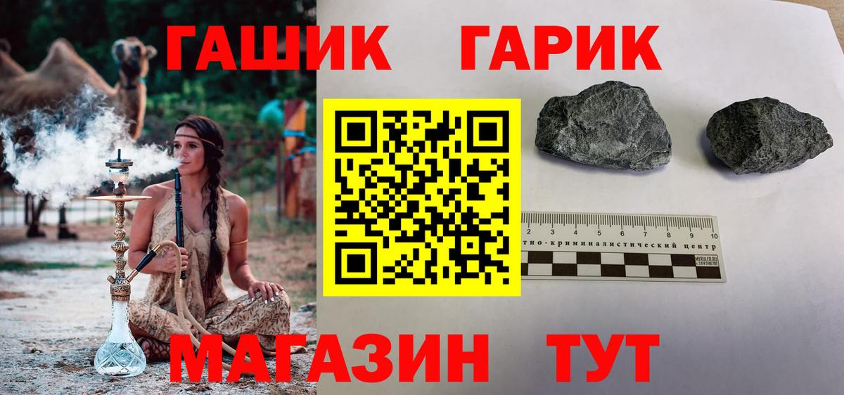 ГАШ гашик  Вход с VPN  купить наркотики сайты  ГАШ гарик  Троицк  ГАШ 