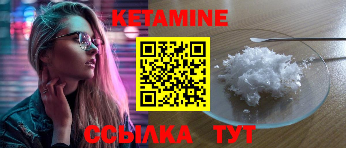 Кетамин VHQ Троицк