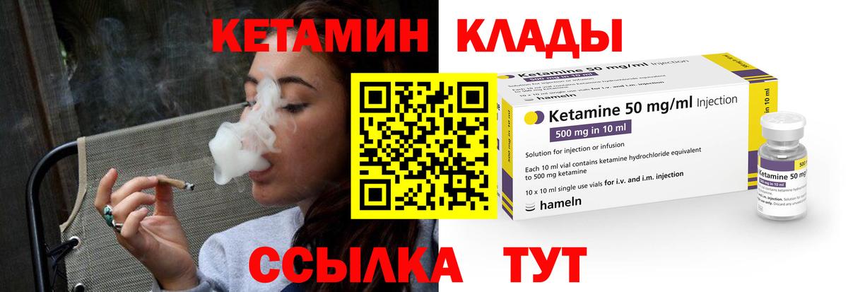КЕТАМИН VHQ  Вход с VPN  Троицк  Кетамин VHQ 