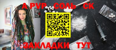 синтетический гашиш Бузулук