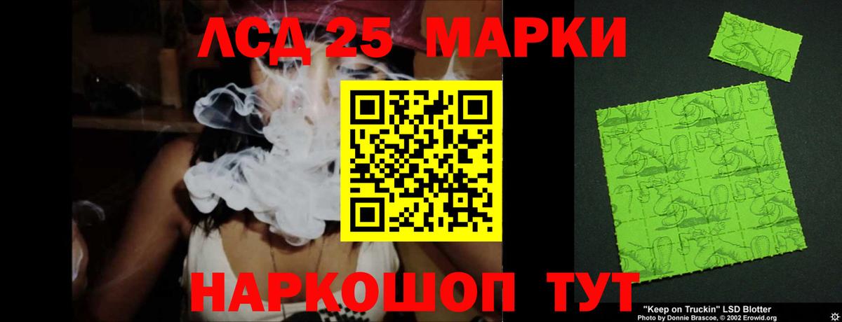 LSD-25 экстази кислота  Вход с VPN  Троицк  LSD-25 экстази кислота 
