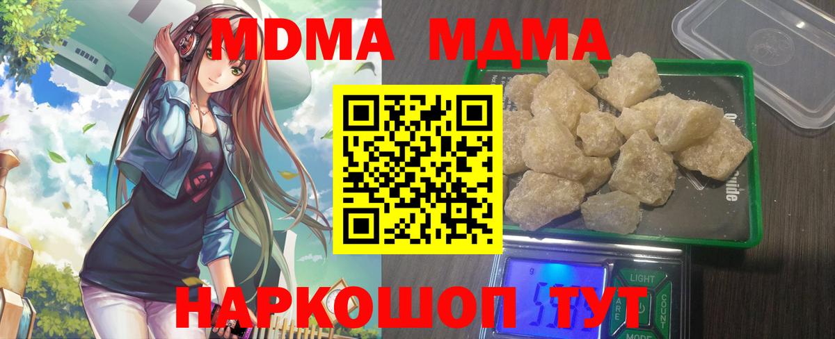 Троицк  MDMA молли  Вход с VPN 
