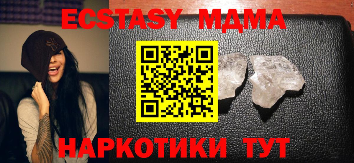MDMA Molly Троицк