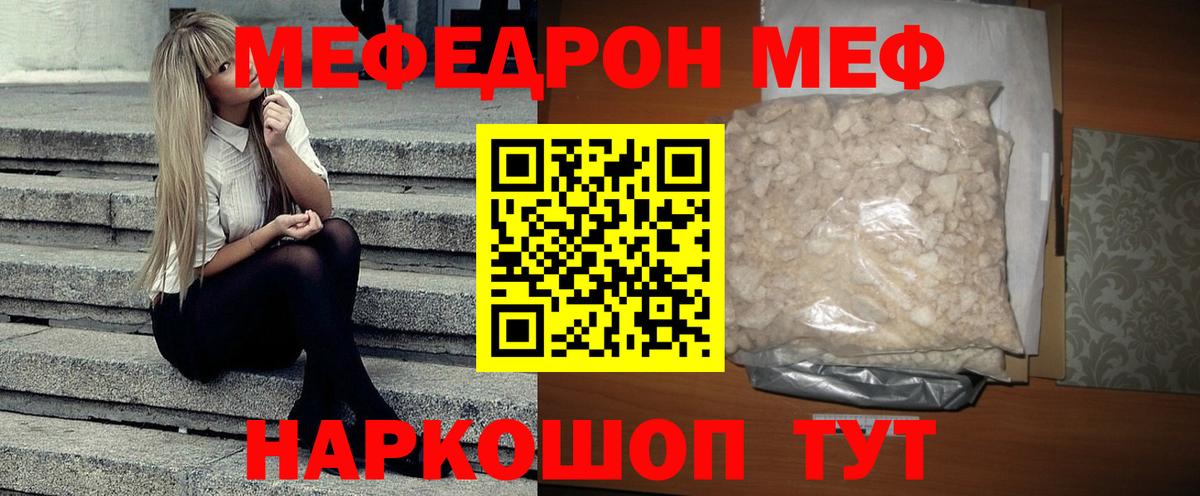 Меф кристаллы Троицк