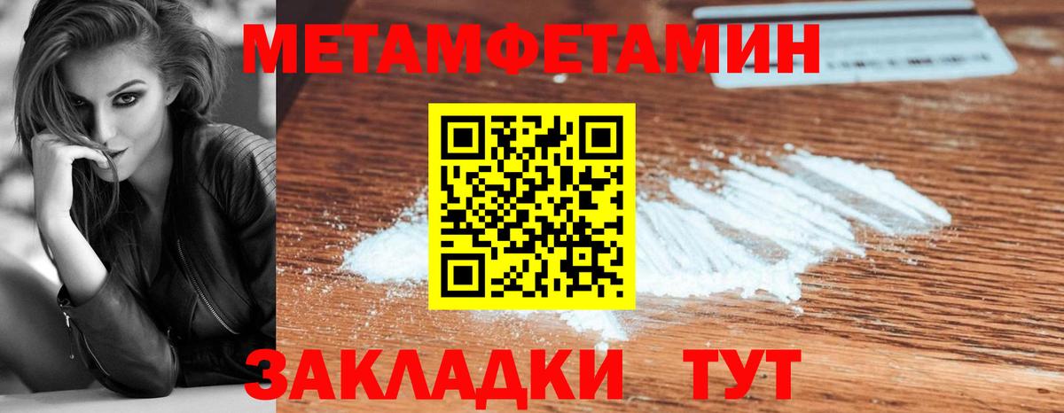 Троицк  Первитин пудра  Первитин  Вход с VPN 