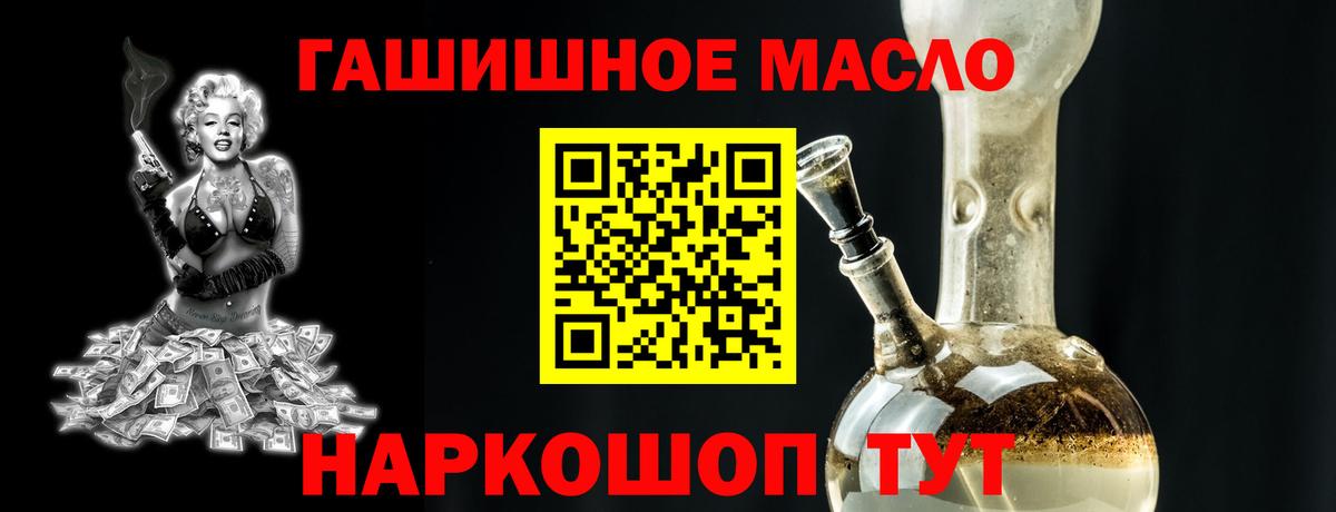 Дистиллят ТГК гашишное масло  Вход с VPN  Троицк  ТГК THC oil 