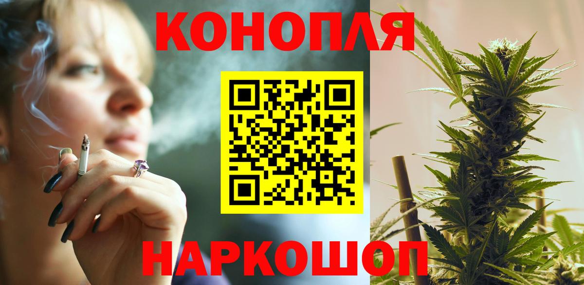Марихуана AK-47  Каннабис OG Kush  Шишки марихуана VHQ  Троицк  Канабис VHQ  Вход с VPN 