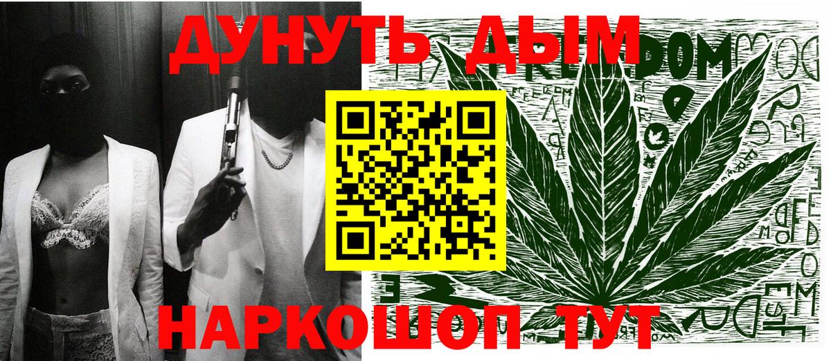 Конопля план Троицк